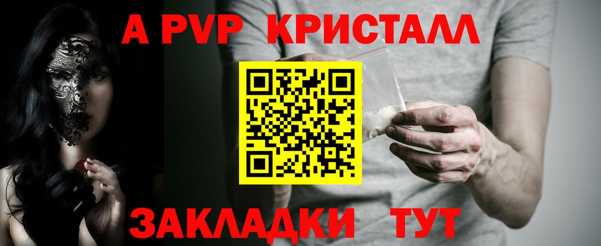 Alfa_PVP VHQ Черняховск