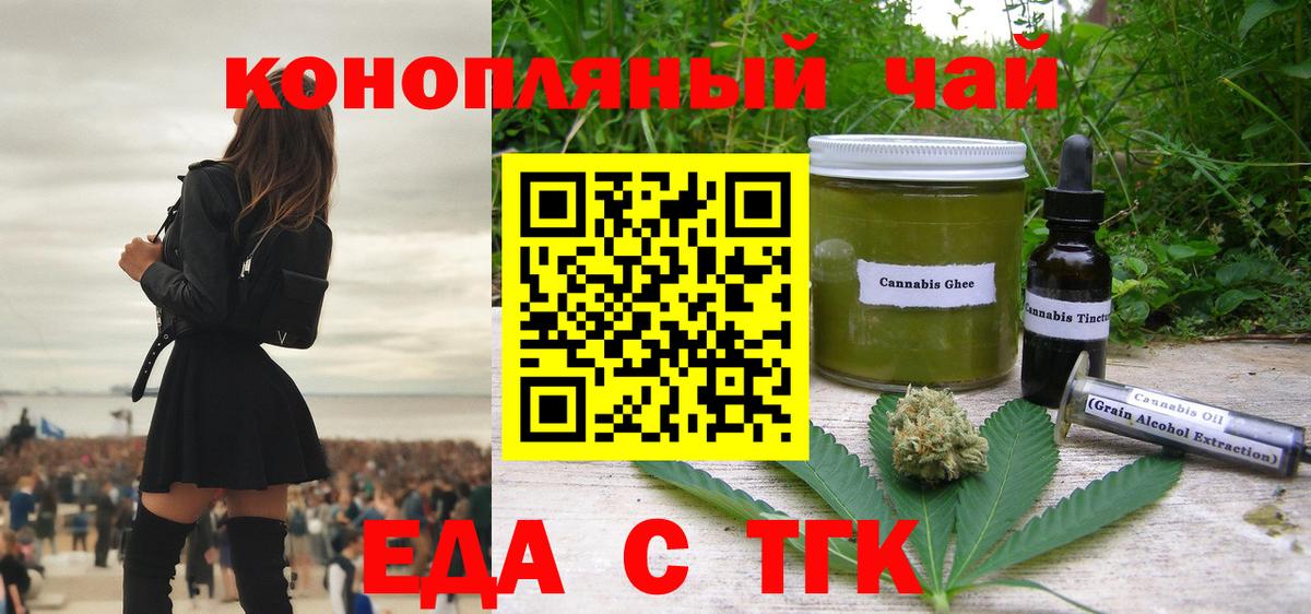 Canna-Cookies марихуана  Вход с VPN  Черняховск 