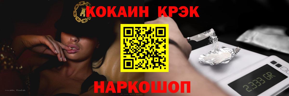 Cocaine Fish Scale Черняховск