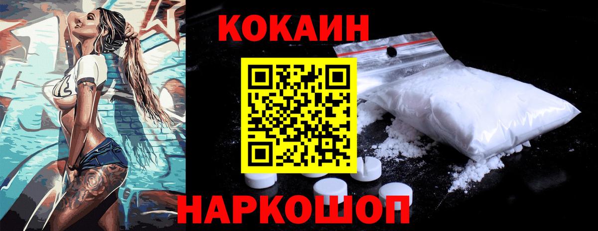 Черняховск  Cocaine 98%  Вход с VPN  Cocaine 99% 