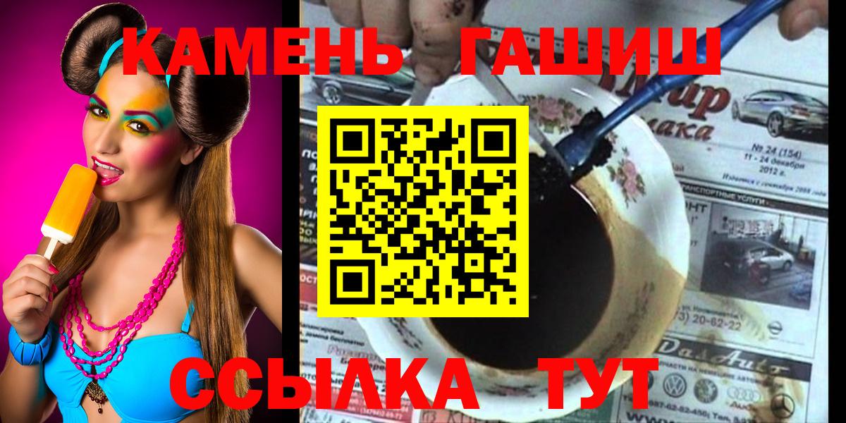 Гашиш Изолятор  Гашиш  Черняховск  Вход с VPN 
