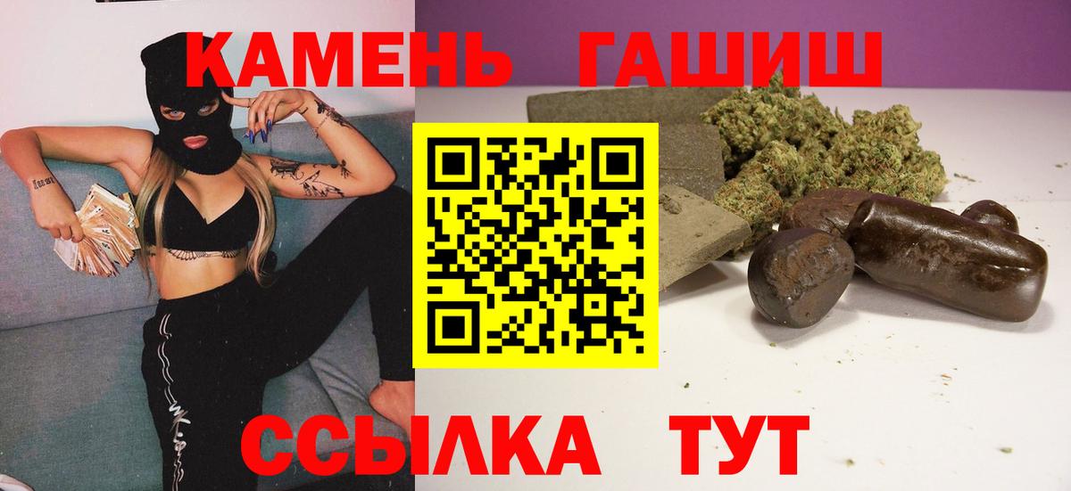 ГАШ индика сатива Черняховск