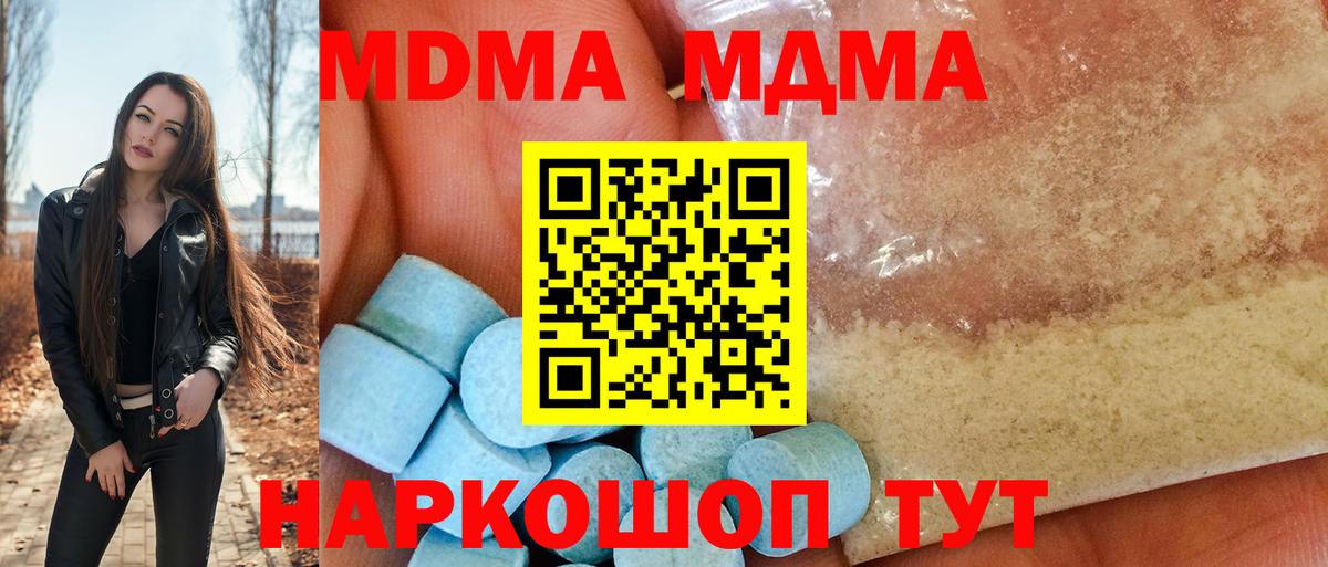 МДМА VHQ  Вход с VPN  Черняховск  MDMA  MDMA crystal 