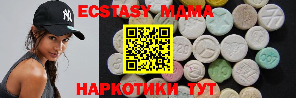 МДМА crystal Черняховск