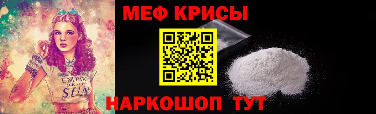 Меф мяу мяу Черняховск