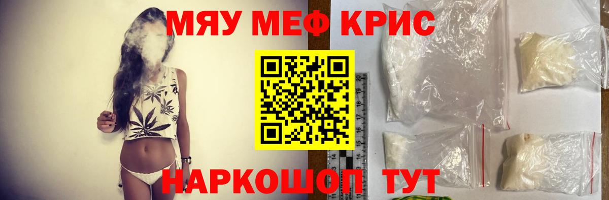МЯУ-МЯУ  Вход с VPN  Мефедрон mephedrone  Черняховск  Мефедрон мяу мяу 