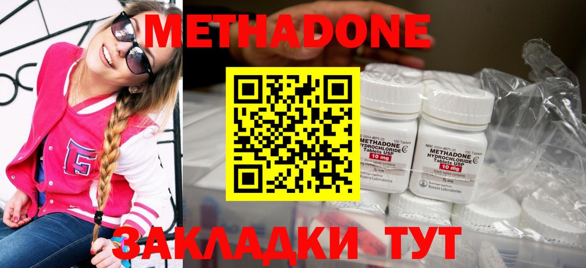 даркнет клад  Вход с VPN  Черняховск  Метадон VHQ 