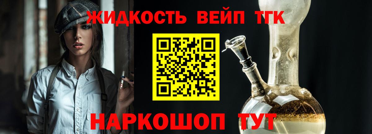 Черняховск  Дистиллят ТГК концентрат  Вход с VPN 
