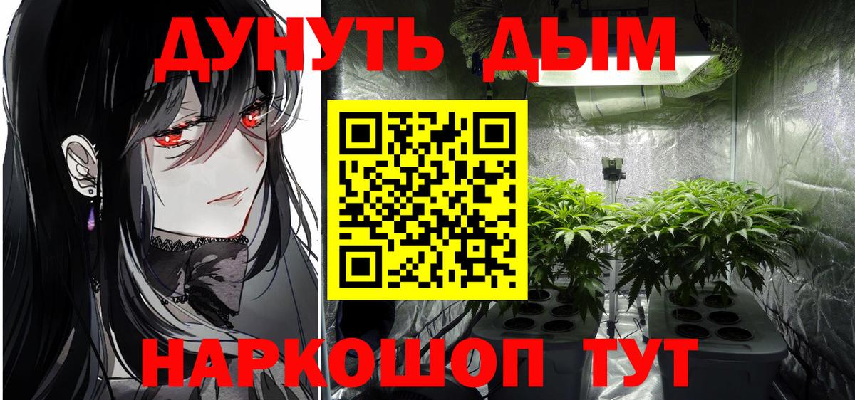Конопля THC 21% Черняховск
