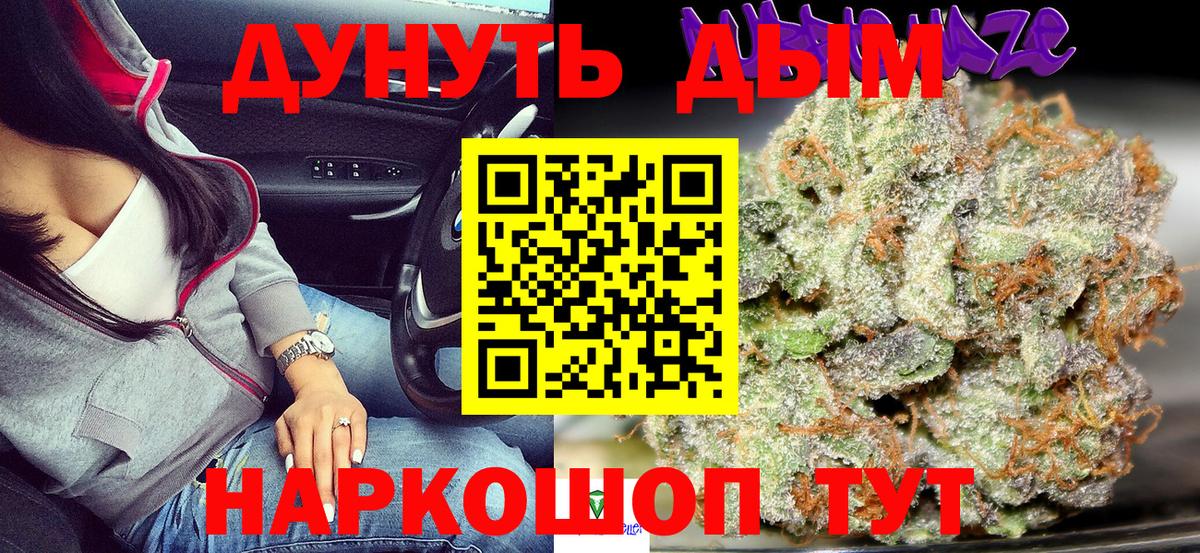МАРИХУАНА тримм  Вход с VPN  Канабис VHQ  Черняховск 